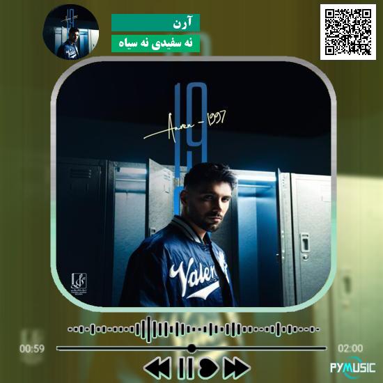 دانلود آهنگ نه سفیدی نه سیاه آرن